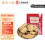 葵记（kui ji） 新会陈皮老陈皮泡茶自己喝正宗十五年泡水广东特产广陈皮碎特级 5年陈化50克【老字号品牌】