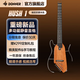 唐农（DONNER）HUSH I PRO民谣吉他初学者便携智能静音木吉他 HUSH-I  桃花芯原木色