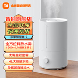 小米（MI）米家加湿器2家用上加水客厅轻音卧室婴儿办公室教室病房空气加湿机 七夕节礼物推荐 米家加湿器2