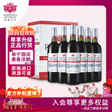 洛神山庄（Rawsons Retreat）探享家白标赤霞珠干红葡萄酒 750ml*6 整箱装 婚宴喜酒 热门商品