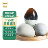 神邮 高邮松花蛋皮蛋 熟16枚*60g家庭装 即食麻鸭松花蛋 企业团购