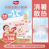 好奇（Huggies）铂金装小桃裤成长裤L120片(9-14kg)大号尿不湿拉拉裤【消暑散热】