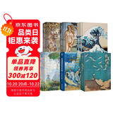 艺术珍藏6册 艺术之书 浮世绘艺术 莫奈 最美中国画 文艺复兴巨匠时代 英国国家美术馆