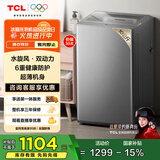 TCL 10公斤水旋风·双动力波轮洗衣机T6超薄机身 全自动家用 家电国家补贴以旧换新送装一体B100T6