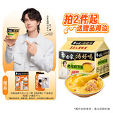 白象 【王一博代言】方便面 汤好喝老母鸡汤面 泡面 五连包110g*5包
