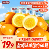 盐津铺子鹌鹑蛋盐焗味约400g 熟食休闲食品卤蛋早餐零食大礼包 约60颗