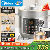美的（Midea）【国家补贴】电压力锅6L大容量家用5-8人电饭煲高压锅 304不锈钢内胆智能预约煲汤炖煮粥MY-E6010G