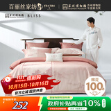 百丽丝水星家纺出品100%新疆棉纯棉四件套床上用品全棉床单被套双人全棉四件套1.8米床