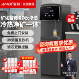 夏新直饮机家商两用净水器加热直饮一体机办公室直饮水机商用开水器立式管线净饮机RO反渗透家用净水机 1开1常温【RO反渗透富锶】接自来水
