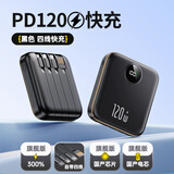 MIORWOOR2025新款充电宝超大容量20000毫安电池超薄小巧便携自带线三合一3C认证可上飞机超级快充适用于MI 黑色【旗舰版】3C认证丨自带四线丨升级芯片 20000mAH