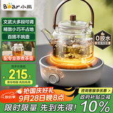 小熊（Bear）电陶炉 迷你煮茶炉 老白茶红茶普洱养生茶炉小型家用加热多功能不挑锅轻音烹煮围炉煮茶 DTL-J13Z5