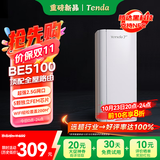 Tenda腾达路由器全屋覆盖WiFi7套装子母路由器【疾速BE5100】Mesh分布式组网无线千兆穿墙王【单支装】