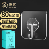 秉优 挂钩(80丝加厚)10个强力粘钩 无痕透明厨房浴室免打孔免钉贴衣钩