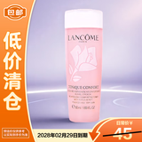 兰蔻（LANCOME）新清莹保湿柔肤水粉水50ml 新老包装交替发货【临期清仓】