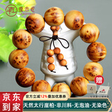 原木匠太行崖柏木手串【京优选】满瘤疤念珠木手链佛珠男女款 太行高油35%瘤疤(店长推荐) 15mm*15颗