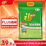 福临门 特选东北长粒香米20斤