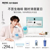 POSITIVE HOTELph地中海咖啡速溶彩虹生咖啡粉袋装便携咖啡6盒 邓为咖啡