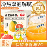 福事多蜂蜜柚子茶450g/盒独立包装水果茶固体饮料冷泡茶果汁冲饮果酱茶