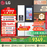 LG全自动制冰冰箱635L大容量敲一敲冰箱 自动制冰机家用对开门客厅冰吧 S653MWW87D国家补贴以旧换新