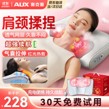 奥克斯（AUX）颈椎按摩器按摩枕头颈部肩颈按摩器腰部全身自动热敷揉捏按摩仪生日礼物女生11.11送父母长辈实用 【顶配气囊款】可调节气囊/多功能6键/升级电池 送父母老人爸妈长辈生日礼物实用