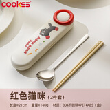 COOKSS筷子304不锈钢便携餐具学生儿童筷勺套装盒整上班族专用2件套