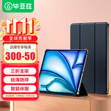 毕亚兹适用2025/24款M3芯片iPad Air7/6保护套 苹果平板电脑11英寸保护壳 三折支架硬后壳 PB507-金刚黑