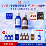 TAKAMI【双11现货】小蓝瓶精华30ml+黄金C精华30ml补水保湿护肤套装化妆
