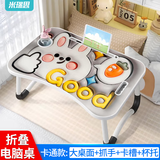 米瑞思（mryc）床上电脑桌床上书桌笔记本支架懒人可折叠小桌子 学生写字宿舍小桌板飘窗小饭桌阅读书桌卡通兔子