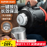 苏泊尔（SUPOR） 保温壶304不锈钢大容量户外旅行壶便携保温瓶运动车载暖水壶 夜幕黑3L
