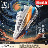 乔丹QIAODAN飞影PB4.0专业马拉松竞速跑步鞋碳板跑鞋运动鞋男 灰银色/原子橙 -仲夏夜之星 40