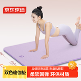 京东京造 瑜伽垫 TPE加厚加宽健身垫运动健身跳操男女防滑地垫