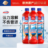 膜太（MOOTAA）欧洲进口管道疏通剂卫生间马桶地漏下水道强力溶解疏通剂 【超值量贩推荐】 1000ml 3瓶 Mootaa