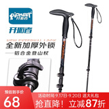 开拓者（pioneer）狼牙7系登山杖外锁户外铝合金三节伸缩老人拐杖手杖凝夜深灰