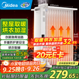 美的（Midea）【白玉】取暖器/电暖器/电暖气家用/烤火炉/13片大面积/电热油汀/油酊/电热器/电热取暖器HYX22N