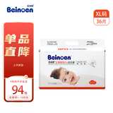 百诺恩（Beinoen） 【拆包可退】升级款云薄拉拉裤婴儿拉拉裤超波尿裤成长裤夏季 云薄拉拉裤XL码 36片