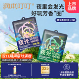 润本植物精油夜光香圈3条*2（森林动物款+恐龙王国款）户外游玩