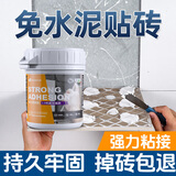 海狸大师瓷砖胶强力粘合剂地板翘起修补家用墙地砖脱落粘贴空鼓专用强力胶