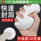 米乐奇下水管防臭塞圈洗手脸盆堵道口器盖密封胶泥厨房洗衣机防返臭神器 白色【防臭/防虫/堵漏】 3包