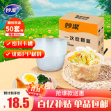 妙洁 一次性饭盒 保温饭盒圆形带盖430ml*50只 食品级可微波打包碗