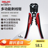 德力西电气多功能剥线钳电工剪线钳家用剥线器 带NCV