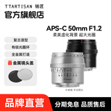 铭匠50mm f1.2大光圈定焦人像镜头半画幅适用于X卡口E卡口Z卡口RF卡口微单相机镜头 黑色 M4/3系统接口（奥巴、松下微单专用）