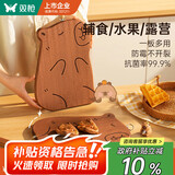 双枪乌檀木砧板家用婴儿辅食水果小菜板抗菌防滑便携粘板卡皮巴拉小号
