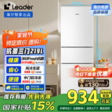 统帅（Leader）海尔219升风冷白色三开门三温区抗菌租房家用小型电冰箱LC3-230WW9国家补贴15%【218青春款】
