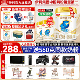 伊利金领冠珍护1段900g 新国标 0-6个月新生婴儿宝宝 A2β-酪蛋白奶源 1段 珍护 900g 6罐