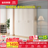 全友家居美式成品大衣柜主卧室靠墙家具简约衣橱家用衣服收纳储物柜子 四门衣柜