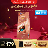 瑞士莲（Lindt）软心精选巧克力 喜糖袋装730g 糖果 京东专供 七夕情人节礼物