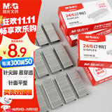 晨光（M&G）24/6高强度订书钉 12#易穿透订书针  1000枚/盒 10盒装 可订25页 办公文具用品ABS92616 