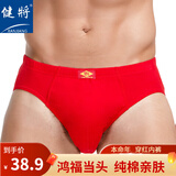 健将本命年内裤男士三角红内裤纯棉蛇年5A抑菌2条大红色福字男式底裤 纯棉抑菌红福 2条 3XL (腰2.7-3.0尺 重150-170斤)