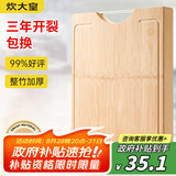 炊大皇 天然整竹菜板3cm加厚带刻度可悬挂家用案板砧板和面切菜板38*28