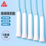 匹克软绵绵羽毛球手胶吸汗型防滑减震粘性透气网球拍绑带5条白色